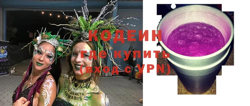 Codein Purple Drank  наркотики  Партизанск 